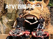 ATV(四輪バギーツアー)