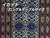 ����ō���Ă���o���̕z�C�J�b�g�͂������ł����H